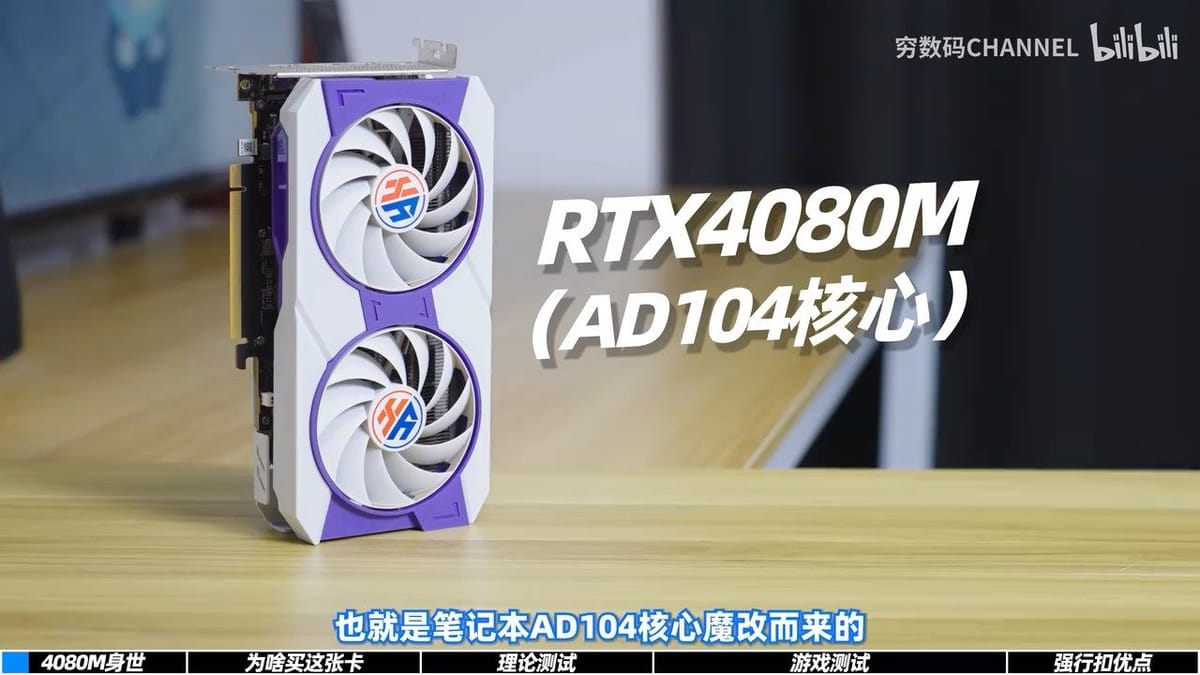 Đánh giá RTX 4080M:-desktop GPU với lõi di động — hiệu năng kém hơn nhưng tiết kiệm điện