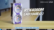 Đánh giá RTX 4080M:-desktop GPU với lõi di động — hiệu năng kém hơn nhưng tiết kiệm điện